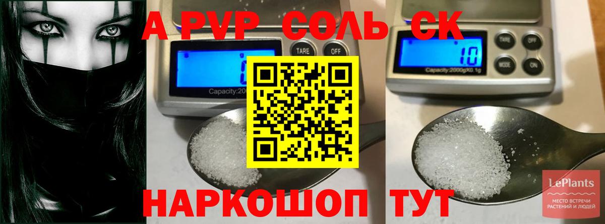 Alpha-PVP Crystall  Альфа ПВП  A PVP СК КРИС  Вход с VPN  Белебей  Alpha-PVP VHQ 