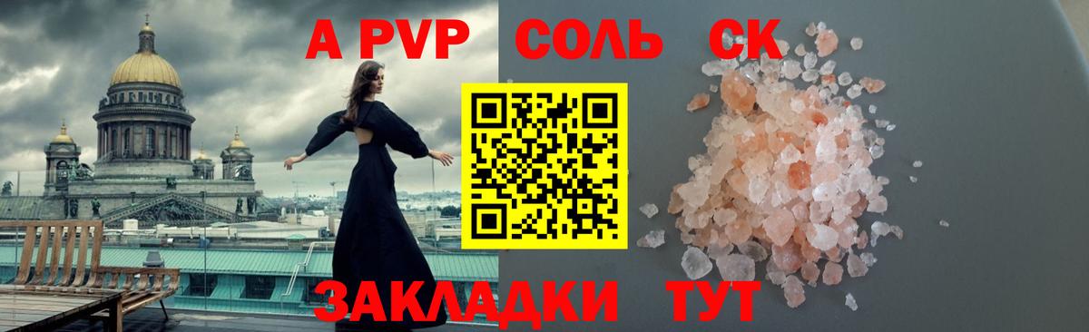 Alfa_PVP мука Белебей