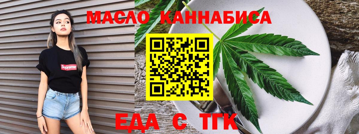 Canna-Cookies марихуана  Вход с VPN  Белебей 