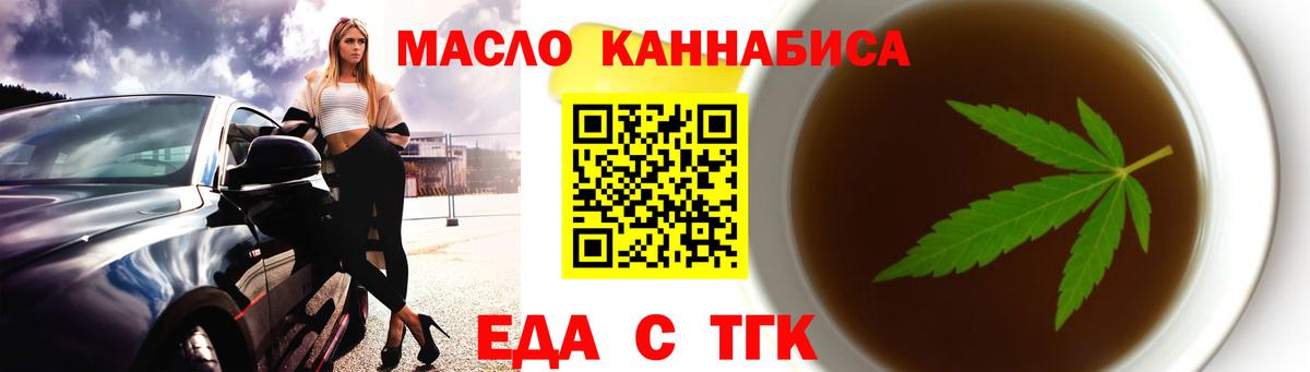 Печенье с ТГК конопля Белебей