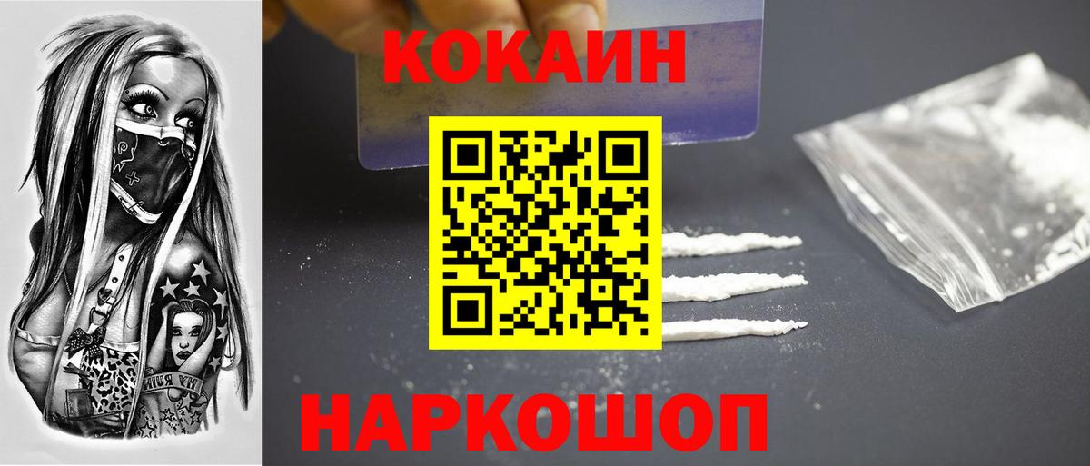 Cocaine Колумбийский Белебей