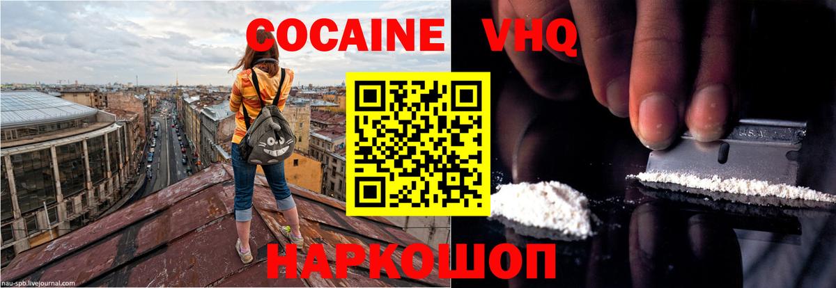 Cocaine  COCAIN Перу  Вход с VPN  Белебей 