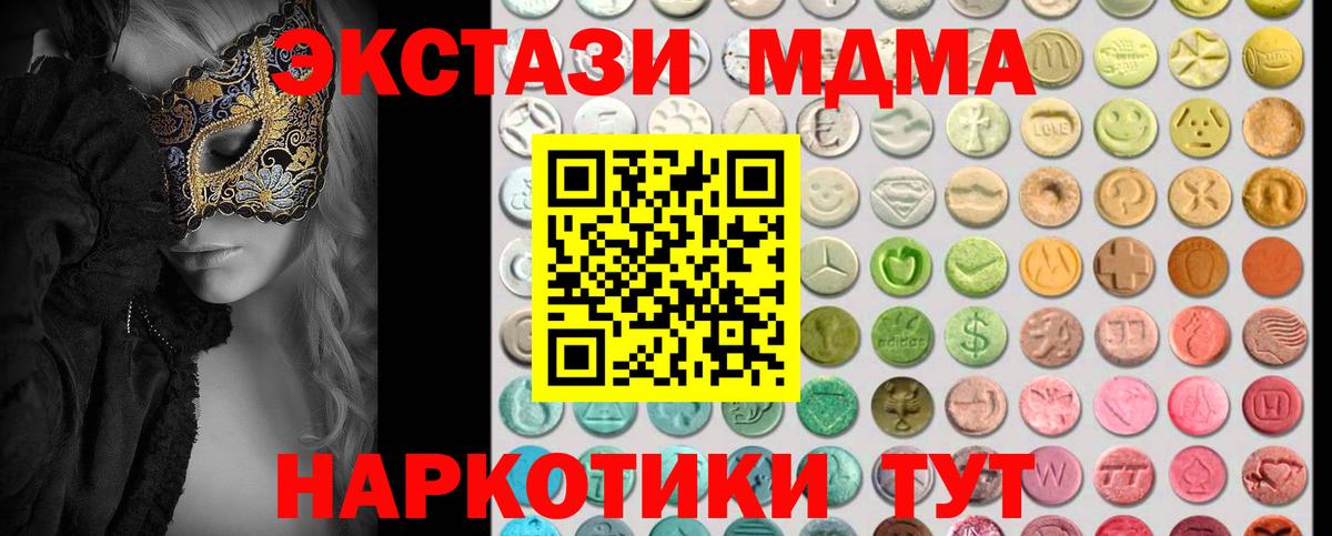 Белебей  Экстази 250 мг  Экстази  Вход с VPN  ЭКСТАЗИ 280мг 