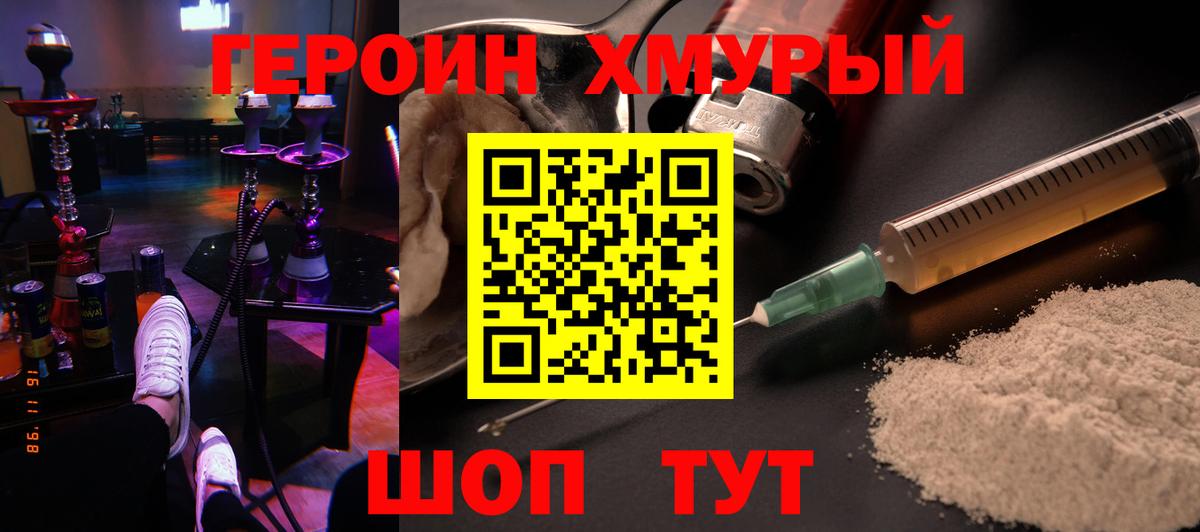 Белебей  ГЕРОИН афганец  Вход с VPN 