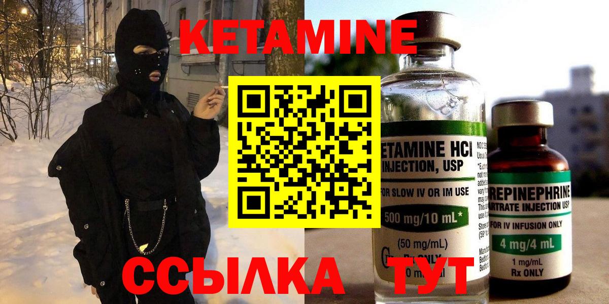Кетамин VHQ  Кетамин ketamine  Вход с VPN  Белебей 