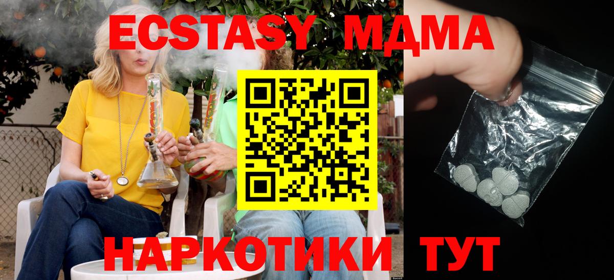 MDMA кристаллы  Вход с VPN  Белебей  MDMA VHQ 
