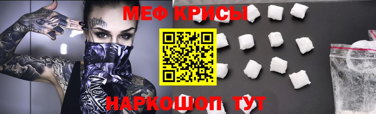 МЕФ  Белебей