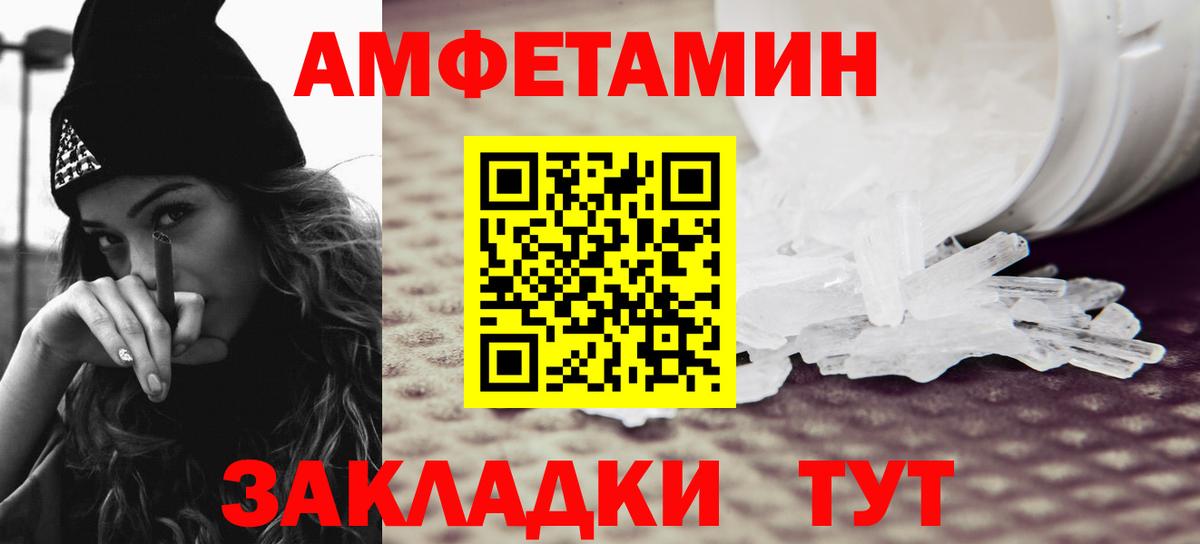 Метамфетамин Декстрометамфетамин 99.9%  МЕТАМФЕТАМИН  Белебей  Вход с VPN 