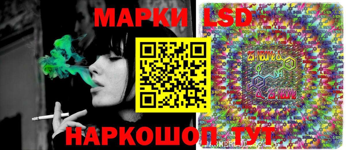 Марки 25I-NBOMe  Вход с VPN  Белебей  Марки N-bome 1,5мг  закладка  Марки N-bome 1,5мг 