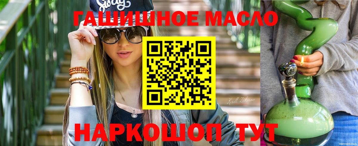 Дистиллят ТГК гашишное масло Белебей